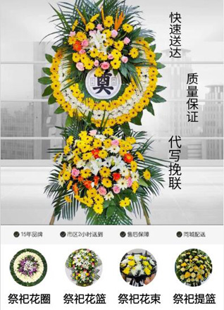 安徽亳州市谯城区十九里镇花圈代送